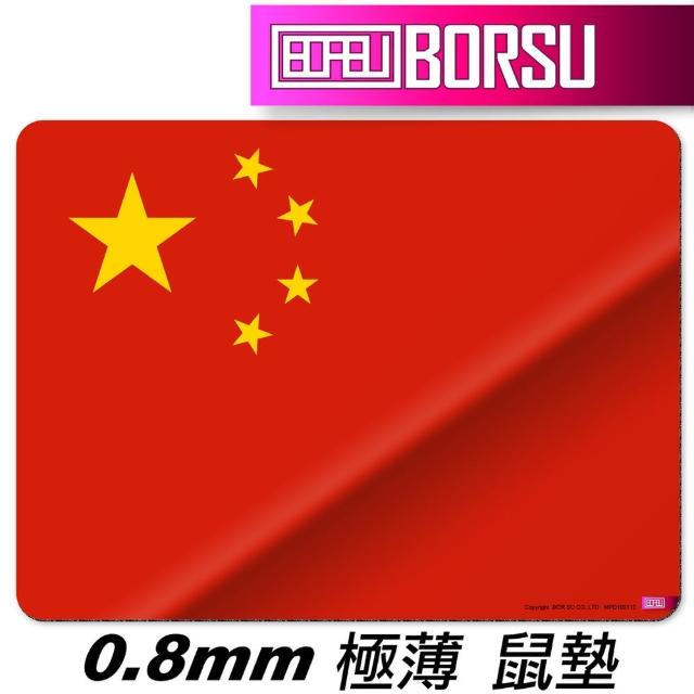 【BORSU】極薄鼠墊_TRAVEL_中國國旗(台灣製 滑鼠墊 國旗 耐用)
