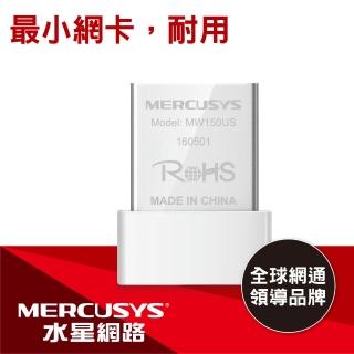 【Mercusys 水星】WiFi 4 N150 USB 無線網路卡(MW150US)