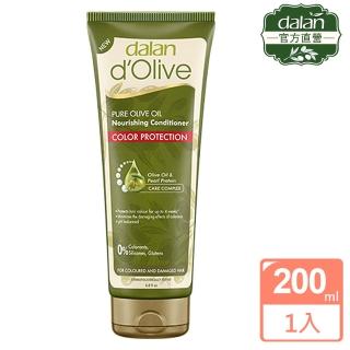 即期品【dalan】頂級橄欖油珍珠麥蛋白護色護髮素200ml(淺色/染色-效期2024/11)