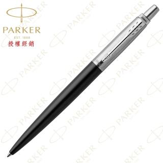 【PARKER】派克 新Jotter 原創系列 鋁桿霧黑原子筆