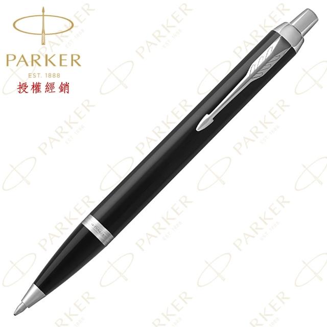 【PARKER】派克 新IM系列 麗雅黑白夾原子筆