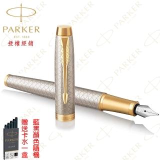 【PARKER】派克 新IM 細格紋香檳金金夾 F尖 鋼筆(高尚經典 豪華系列)