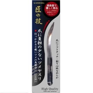 【GB 綠鐘】日本綠鐘匠之技專利鍛造不銹鋼弧型銼刀(G-1011)