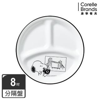 【CORELLE 康寧餐具】SNOOPY復刻黑白 8吋分隔盤(385)