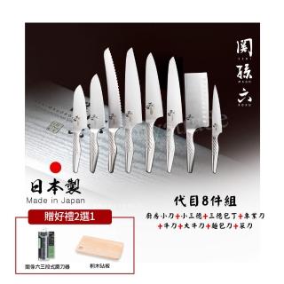 【日本貝印KAI】日本製-匠創名刀關孫六 一體成型不鏽鋼刀(代目8件組)