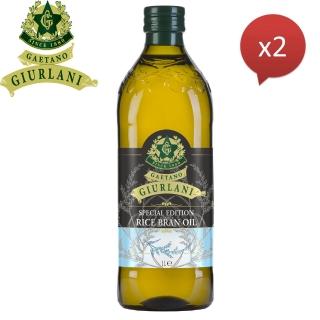 【義大利Giurlani】喬凡尼玄米油(1000mlx2瓶)