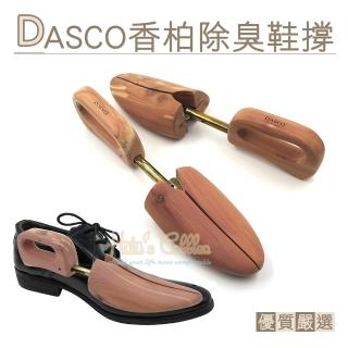 【糊塗鞋匠】A65 英國DASCO 663香柏除臭鞋撐(雙)