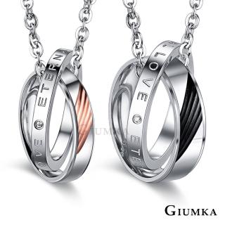 【GIUMKA】項鍊．永恆戀人．雙圈造型(情人節禮物)