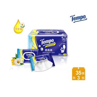 【TEMPO】洋甘菊濕式衛生紙(35抽×3包/組)