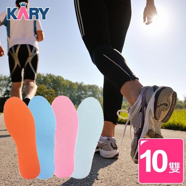 【KARY】日系透氣網布防臭吸汗運動鞋墊(女款-超值10雙組)