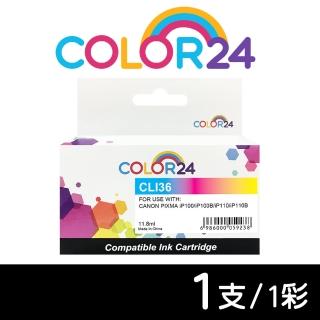 【Color24】for CANON CLI-36/CLI36 彩色相容墨水匣(適用 PIXMA iP100/iP100B/iP110/iP110B)