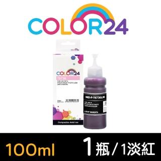 【Color24】for EPSON 淡紅色 增量版 T673600/100ml 相容連供墨水(適用 EPSON L800/L1800/L805)
