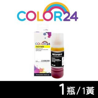 【Color24】for EPSON T03Y400/70ml 黃色相容連供墨水(適用 L4150/L4160/L6170/L6190/L14150)
