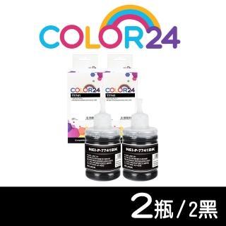 【Color24】for EPSON 2黑 防水 T774100/140ml 相容連供墨水(適用EPSON M105/M200/L605/L655/L1455)