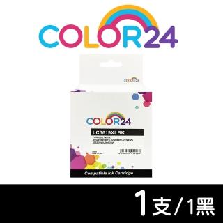 【Color24】for BROTHER LC3619XL-BK/LC3619XLBK 黑色高容量相容墨水匣(適用 MFC J2330DW/J2730DW/J3530DW)