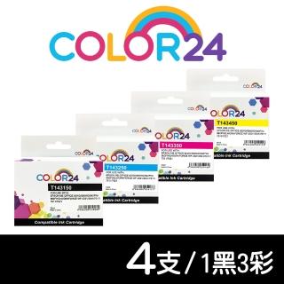 【Color24】for EPSON 1黑3彩組 T143150~T143450/NO.143 高容量相容墨水匣(適用 82WD/900WD/940FW/960FWD)