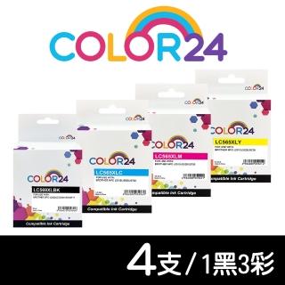 【Color24】for BROTHER 1黑3彩組 LC569XLBK/LC565XLC~LC565XLY 高容量相容墨水匣(適用 MFC J2310)