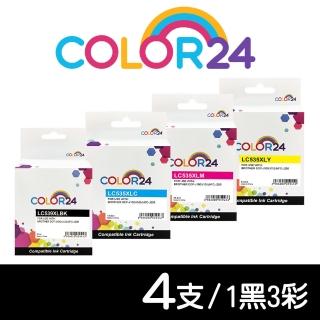 【Color24】for BROTHER 1黑3彩組 LC539XLBK/LC535XLC/LC535XLM/LC535XLY 高容量相容墨水匣(適用 MFC J200)