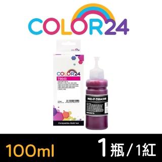 【Color24】for EPSON 紅色 增量版 T664300/100ml 相容連供墨水(適用 L100/L110/L120/L200/L220/L210/L300)