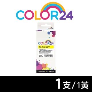 【Color24】for CANON CLI-751XLY/CLI751XLY 黃色高容量相容墨水匣(適用 PIXMA iP7270/iP8770/MG5470)