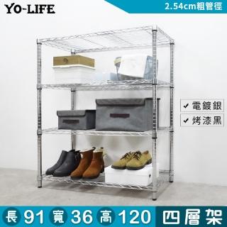 【yo-life】四層置物架-銀/黑任選(91x36x120cm)