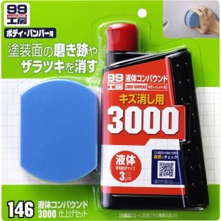 【Soft99】粗蠟3000海綿組合