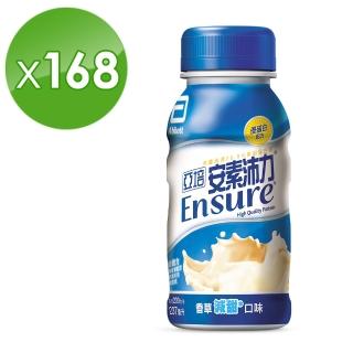 【亞培】安素沛力優蛋白配方-香草減甜(237ml x24入 x7箱)