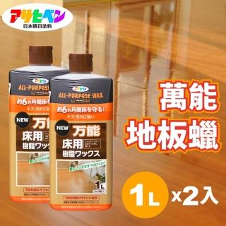 【日本Asahipen】水性萬能地板蠟 1L*二入 長效耐久六個月(石英磚 除蠟劑 木地板 塑膠地板 PVC地板 拋光蠟)