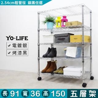 【yo-life】五層置物架-贈尼龍輪-銀/黑任選(91x36x150cm)