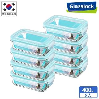 【Glasslock】強化玻璃微波保鮮盒 - 長方形400ml 八入組