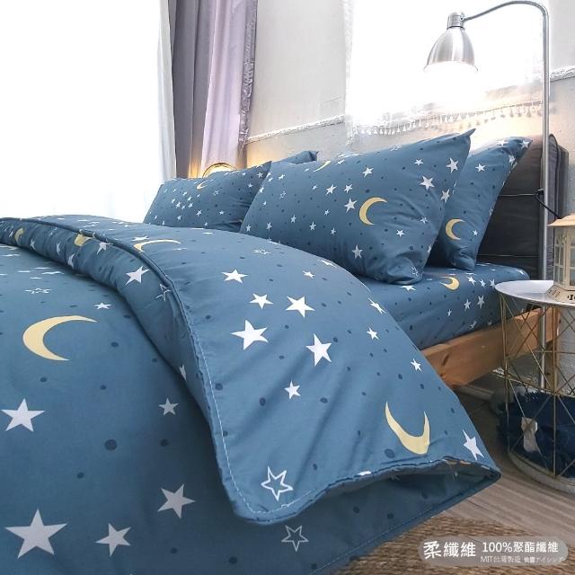【Lust】月形夜空  柔纖維-單人加大3.5X6.2-/床包/枕套組、台灣製
