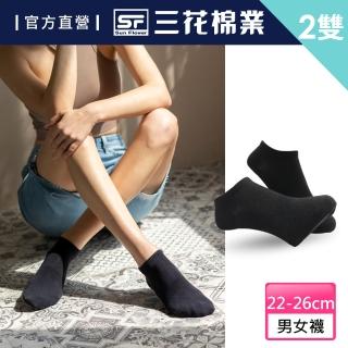 【SunFlower 三花】2雙組男女適用隱形襪/加高/大尺寸.襪子