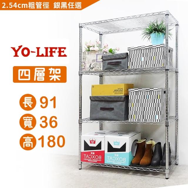 【yo-life】四層置物架-銀/黑任選(91x36x180cm)