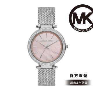 【Michael Kors 官方直營】Darci 粉嫩晶鑽女錶 不鏽鋼米蘭錶帶 39mm MK4518