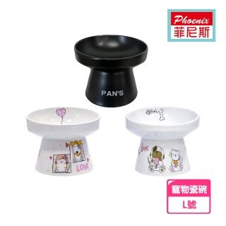 【Pans】寵物護頸瓷碗L號(寵物碗 狗碗 貓碗 寵物餐具)