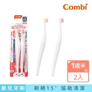 【Combi官方直營】teteo日製幼兒乳齒牙刷 韌性刷毛 1歲半起 X2入(父母用)