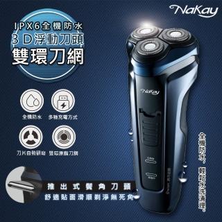 【NAKAY】IPX6級三刀頭充電式電動刮鬍刀全機防水可水洗(NS-603父親節好禮)