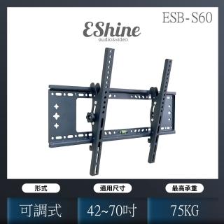 【EShine】可調角度液晶電視壁掛架(ESB-S60)