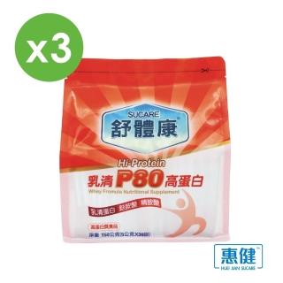 舒體康乳清P80高蛋白5gX30包入(三袋組 各大醫院指定使用)