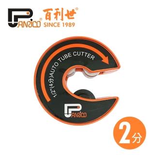 【Panrico 百利世】C型自動銅管切刀/2分(台灣製造 銅管切管刀 切管器)