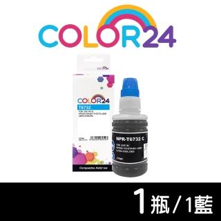 【Color24】for EPSON 藍色 增量版 T673200/100ml 相容連供墨水(適用 EPSON L800/L1800/L805)