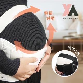 【XA】XA系列孕媽專用托腹帶B19(托腹帶/產前托腹/產後收腹/孕婦托腹/彈性托腹/特降)