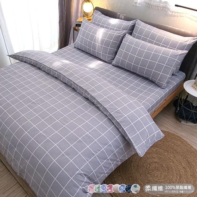 【Lust】柔纖維-單人加大3.5X6.2-/床包/枕套組、台灣製