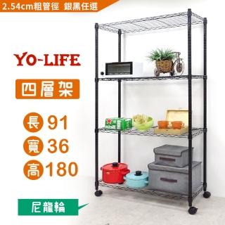 【yo-life】四層置物架-贈尼龍輪-銀/黑任選(91x36x180cm)