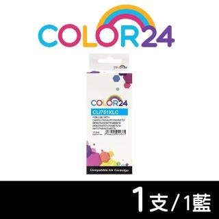 【Color24】for CANON CLI-751XLC/CLI751XLC 藍色高容量相容墨水匣(適用 PIXMA iP7270/iP8770/MG5470)