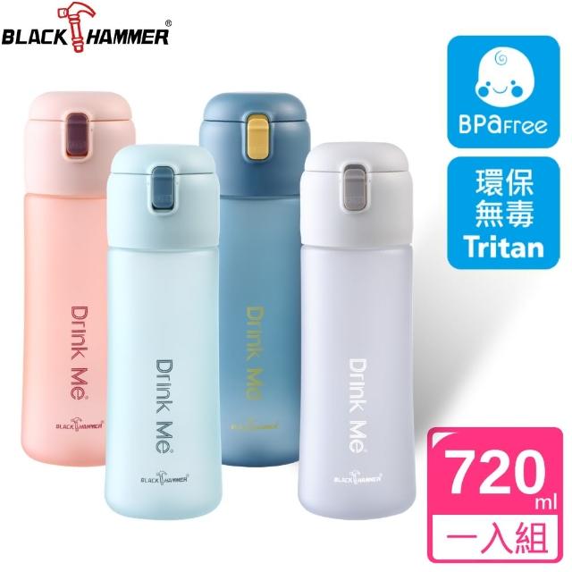 【BLACK HAMMER】Tritan 輕飲隨行運動水瓶720ML(四色任選)