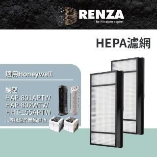 【RENZA】適用Honeywell HHT-155 HAP-801APTW 802WTW 空氣清淨機(HEPA濾網 濾芯)