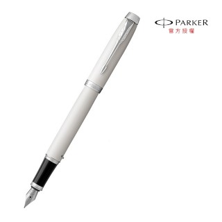【PARKER】新經典系列白桿白夾鋼筆