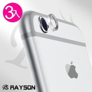 iPhone6 6sPlus 手機鏡頭貼保護框 銀色款(3入 iPhone6sPLUS保護貼 iPhone6sPLUS鋼化膜)