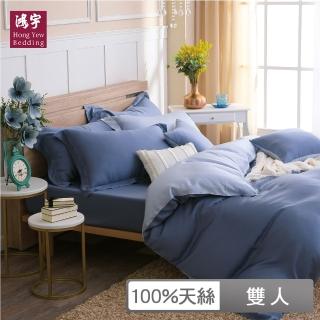 【HongYew 鴻宇】60支100%天絲 兩用被床包組-波納藍(雙人)
